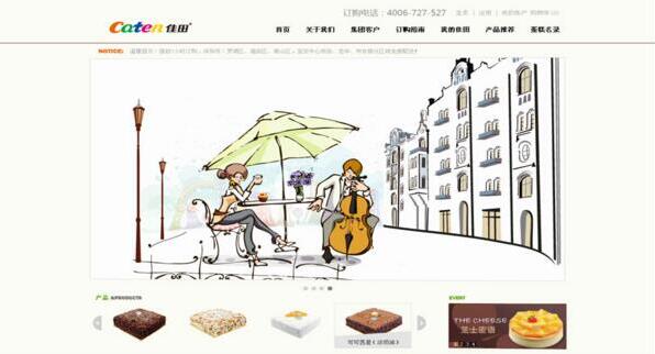 網頁留白設計
