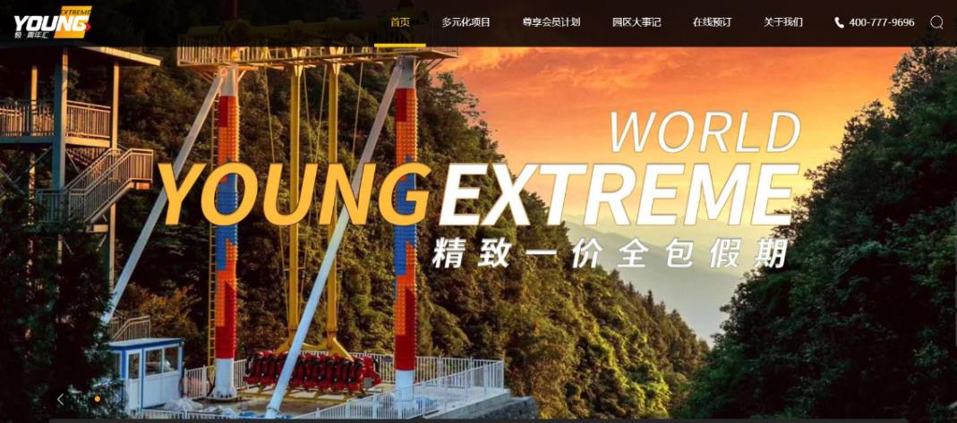 重慶萬盛青年匯巔峰樂園