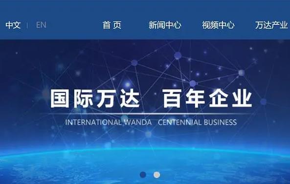 集團網站搭建方案