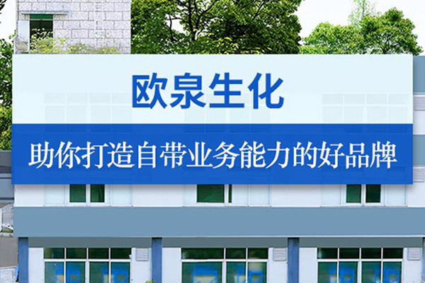 敏感肌護膚品生產廠家有什么優勢-歐泉生化