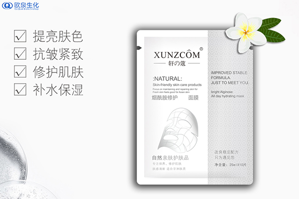 酵素面膜對肌膚保養有什么作用-歐泉生化