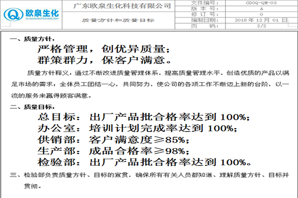 如何定義護(hù)膚品OEM-歐泉生化