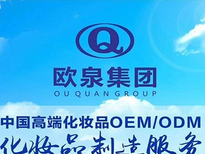您竟然不知道歐泉生化的好！