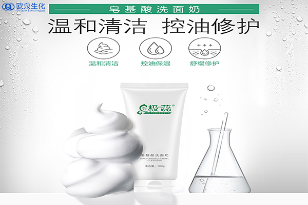 護(hù)膚品廠家:秋季護(hù)膚用什么洗臉？