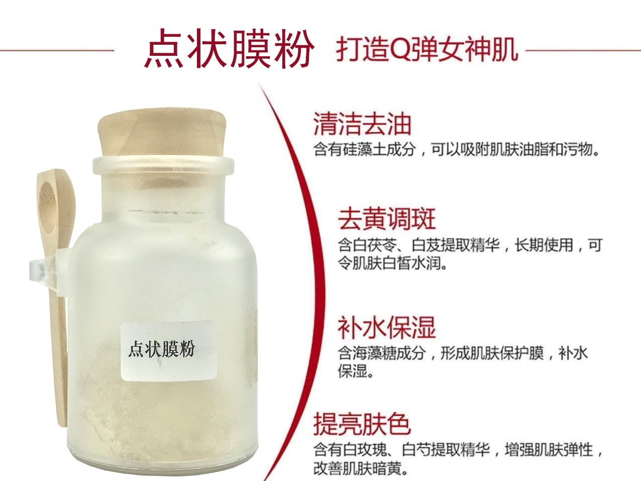 點狀膜粉-歐泉生化 點狀膜粉-歐泉生化