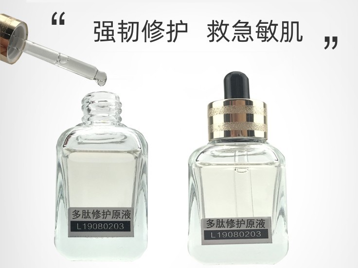 多肽修護(hù)原液-歐泉生化 多肽修護(hù)原液-歐泉生化
