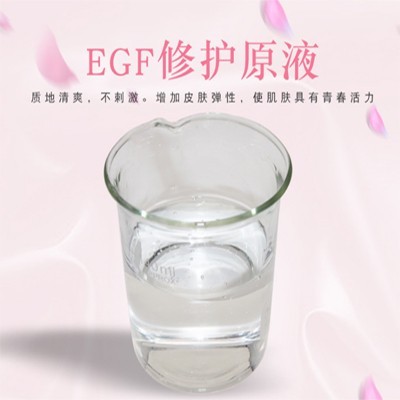 EGF修護原液，修護原液，原液精華