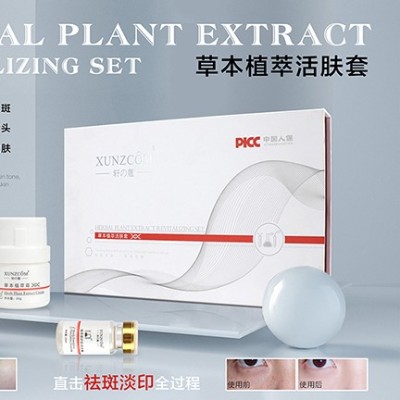 沒(méi)斑太爽啦！草本植萃活膚套祛黃褐斑效果