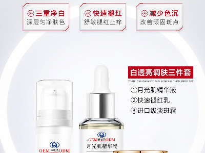 您想要的白透亮調(diào)膚王炸產(chǎn)品源自哪里？品牌方們看過(guò)來(lái)！