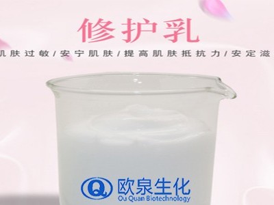 敏感肌修護乳的福音，歐泉化妝品給你答案