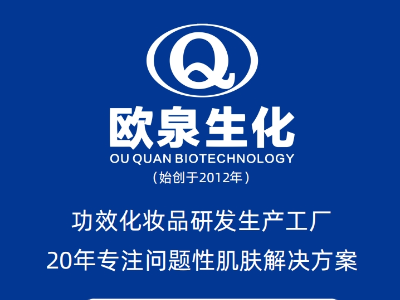 為何您的競爭對手總占先機？選對化妝品OEM合作伙伴至關重要！