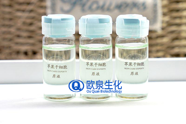 蘋(píng)果干細(xì)胞原液，蘋(píng)果干細(xì)胞精華，精華原液