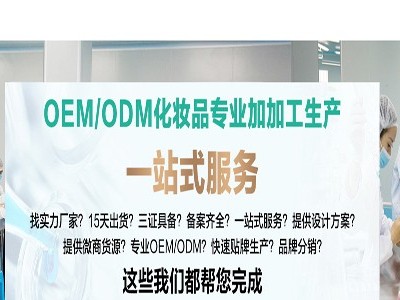 化妝品貼牌該怎樣節約成本？